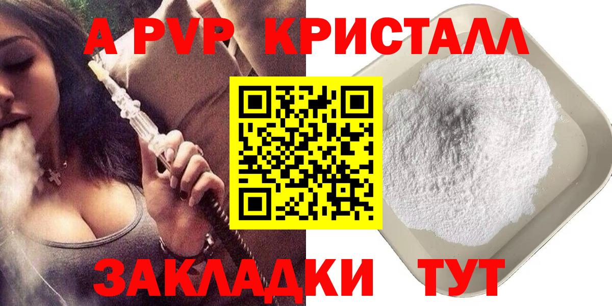 где купить наркоту  Вход с VPN  A PVP Crystall  Тавда  A-PVP крисы CK 