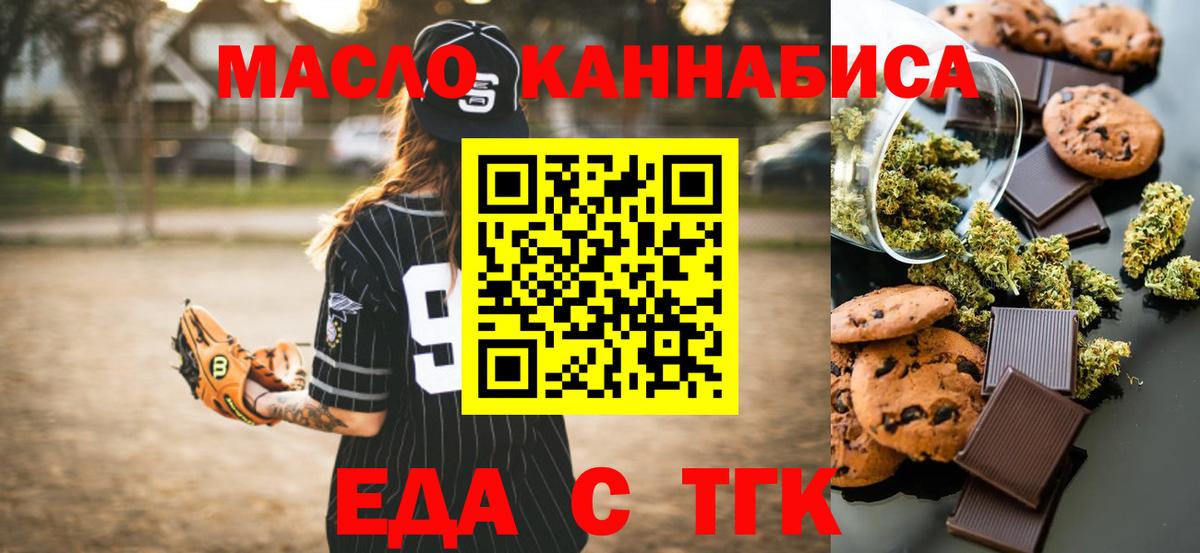 Cannafood марихуана  Вход с VPN  Тавда 