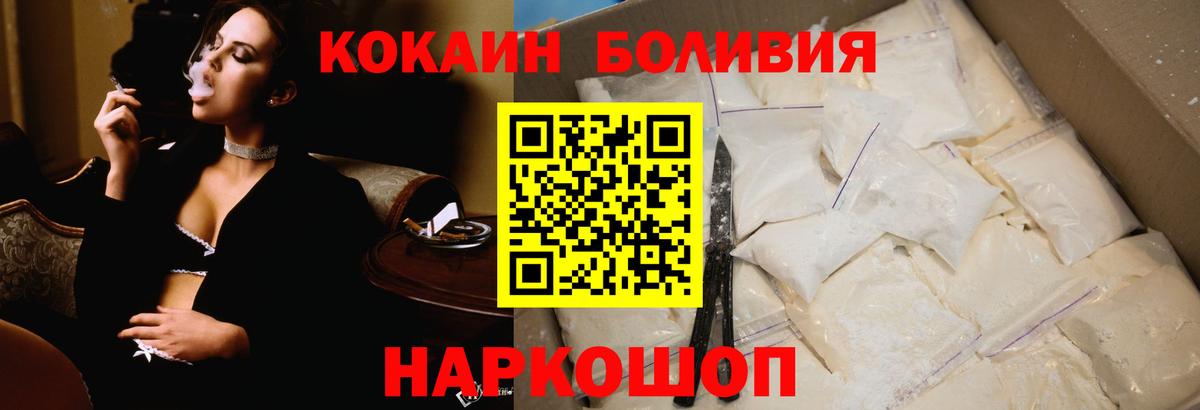 КОКАИН  Вход с VPN  Тавда  КОКАИН Перу 