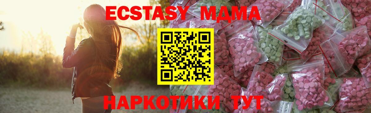 ЭКСТАЗИ диски  Ecstasy Punisher  Тавда  закладка  это состав  Вход с VPN 
