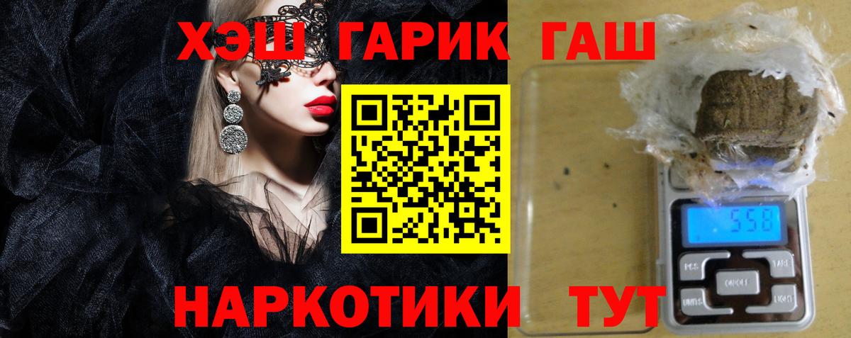 ГАШИШ hashish  Вход с VPN  ГАШ  Тавда  ГАШИШ Изолятор 
