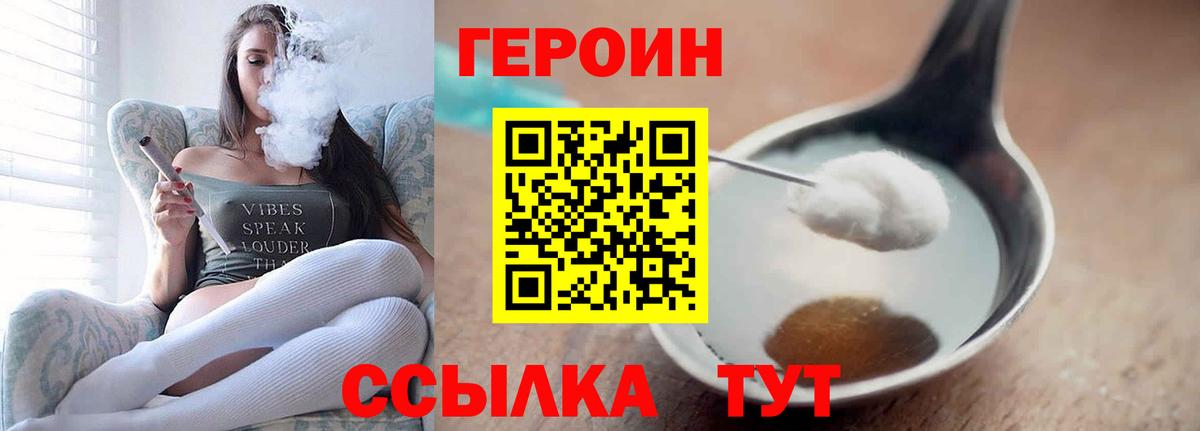 ГЕРОИН Афган Тавда