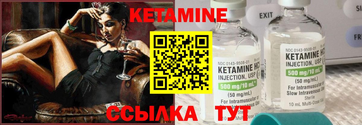 Кетамин ketamine Тавда