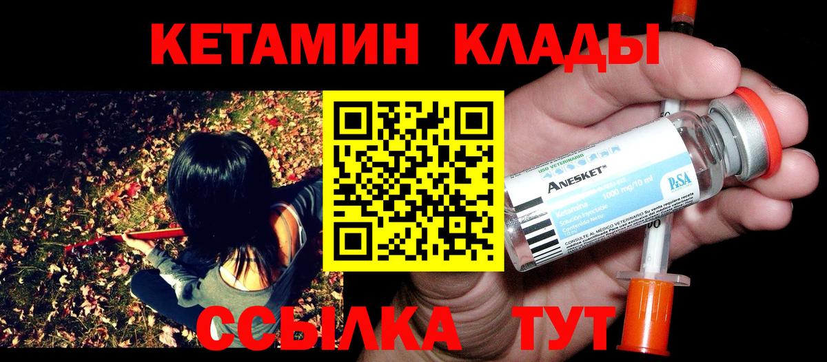 Тавда  Кетамин ketamine  Вход с VPN 