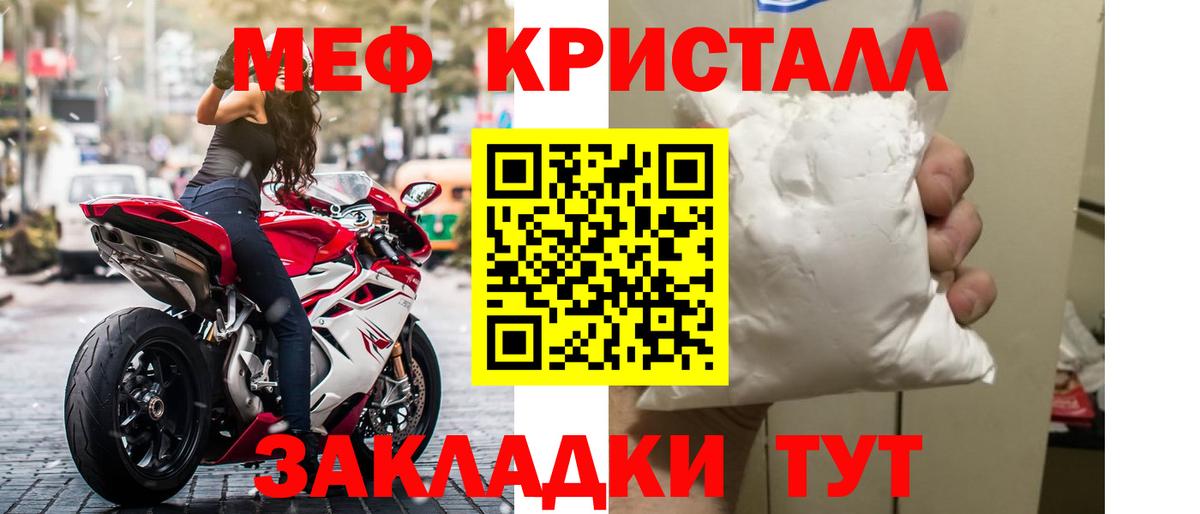 МЕФ  МЕФ  Вход с VPN  MEGA ссылка  Тавда  Мефедрон mephedrone  Меф мяу мяу  где купить наркотик 