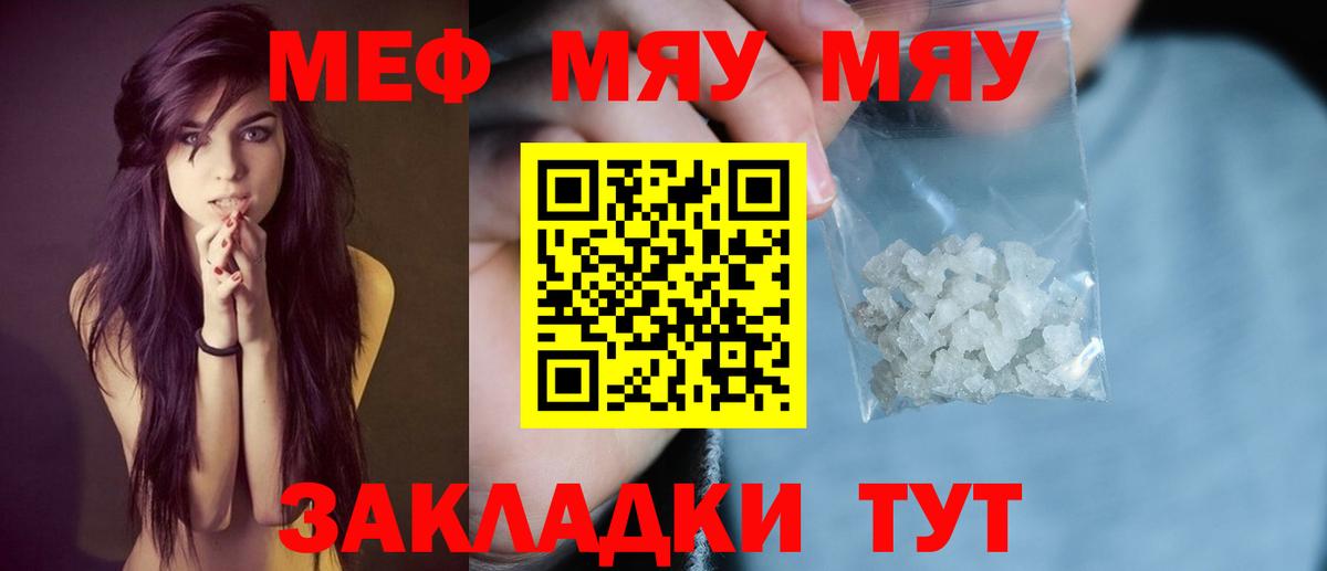 МЕФ кристаллы Тавда