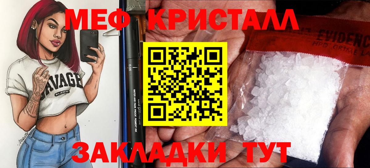 Тавда  Вход с VPN  Мефедрон   Alpha-PVP СК   Каннабис  Гашиш  Кокаин  Метамфетамин 