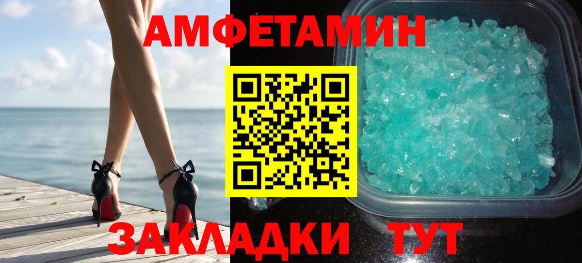 МЕТАМФЕТАМИН мет Тавда
