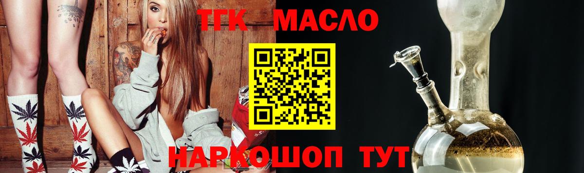 ТГК вейп Тавда
